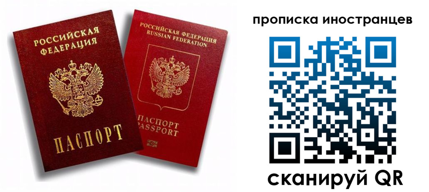 прописка паспорт в Кирсе