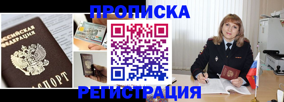 временная регистрация купить в Кирсе