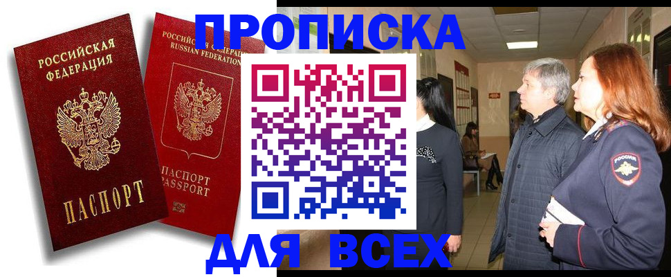 прописка от собственника в Кирсе