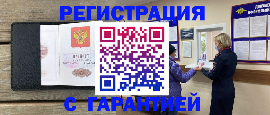 временная регистрация собственник в Кирсе