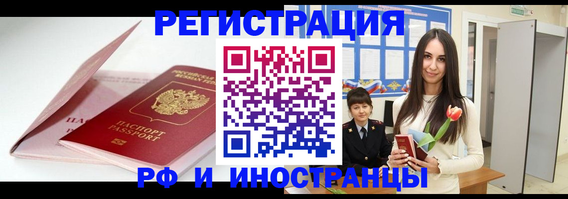 прописка штамп в Кирсе