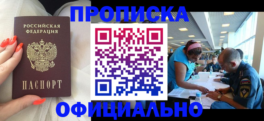 временная регистрация в Кирсе
