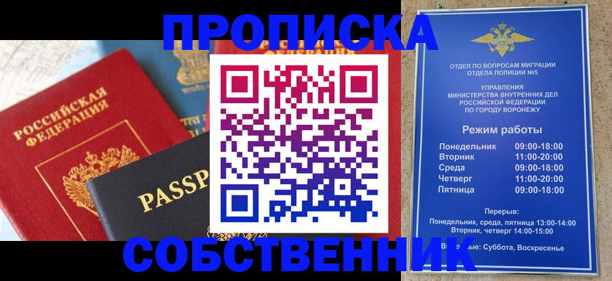 прописка гарантия в Кирсе