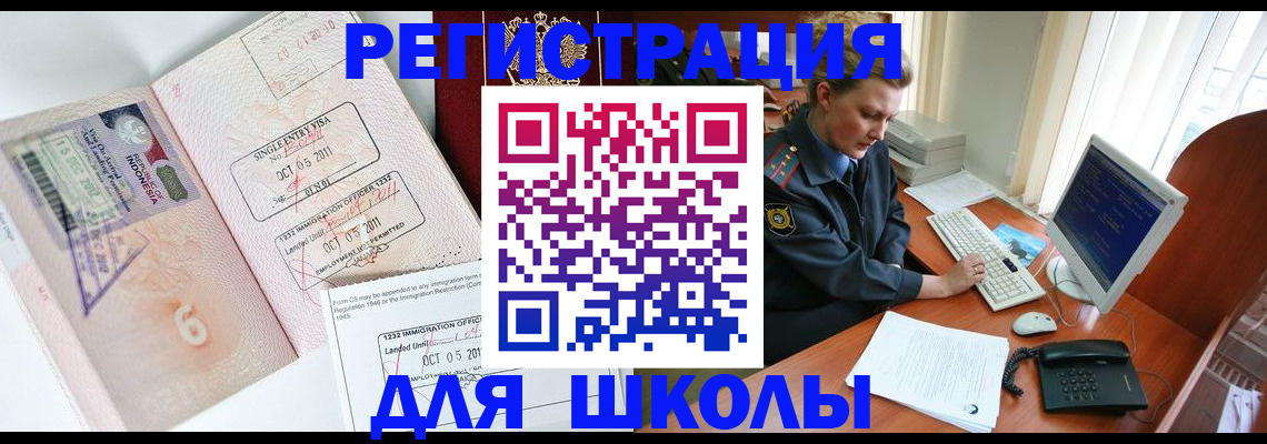 временная регистрация купить в Кирсе