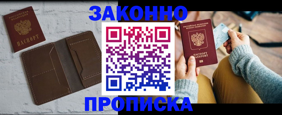 временная регистрация гарантия в Кирсе