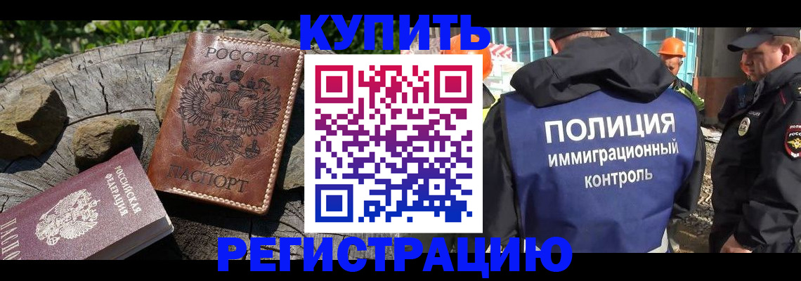 прописка от собственника в Кирсе