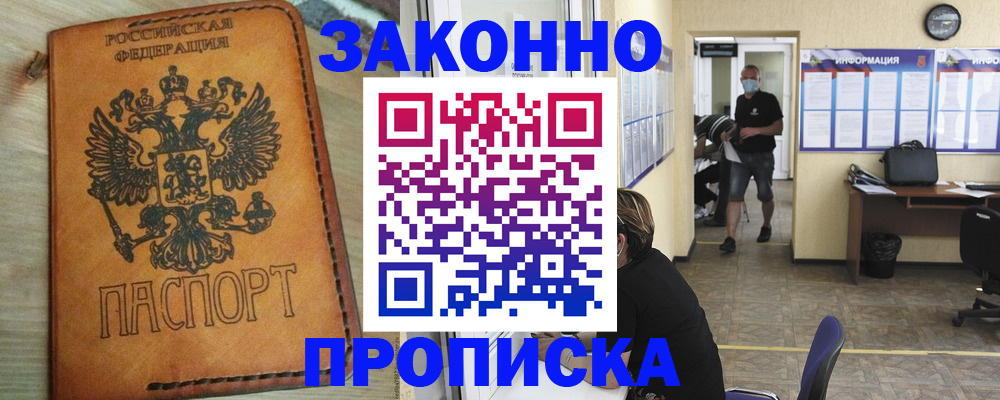 временная регистрация надежно в Кирсе